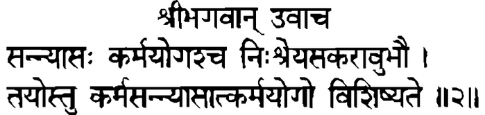 Devanāgarī