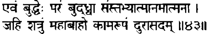 Devanāgarī