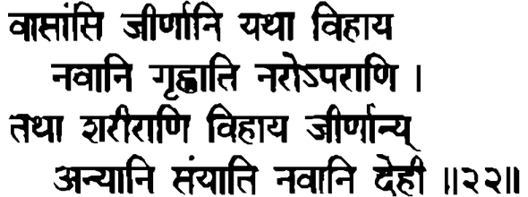 Devanāgarī
