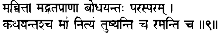 Devanāgarī