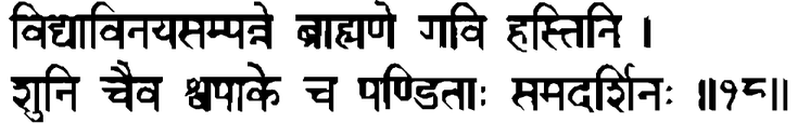 Devanāgarī