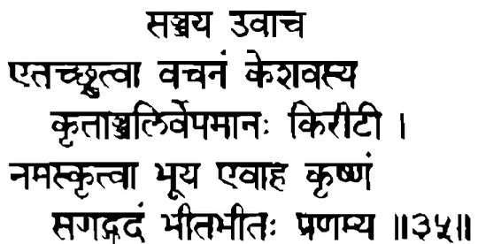 Devanāgarī