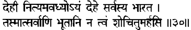 Devanāgarī
