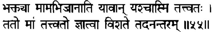 Devanāgarī