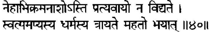 Devanāgarī