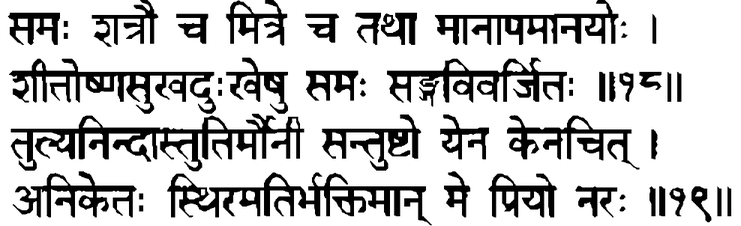 Devanāgarī