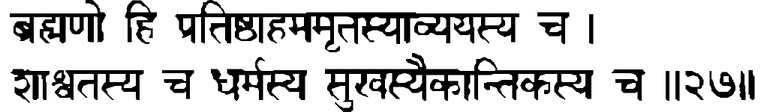 Devanāgarī