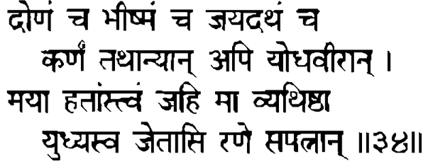 Devanāgarī