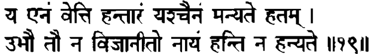 Devanāgarī