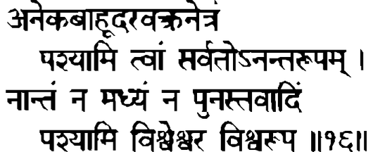 Devanāgarī