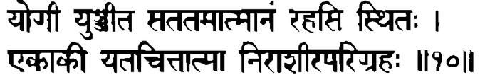 Devanāgarī