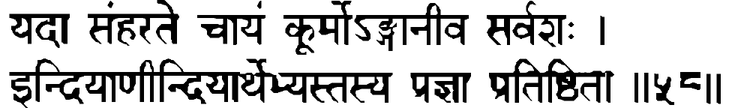 Devanāgarī