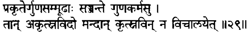 Devanāgarī