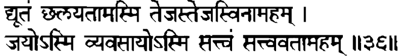 Devanāgarī
