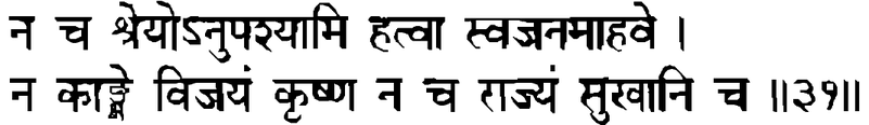 Devanāgarī