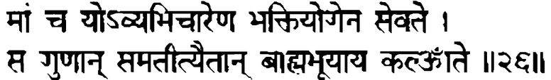 Devanāgarī