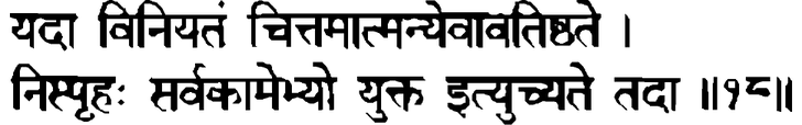 Devanāgarī