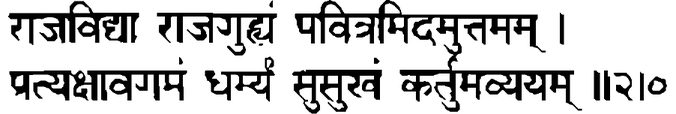 Devanāgarī