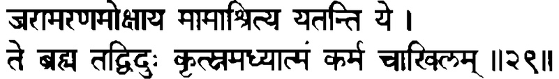 Devanāgarī