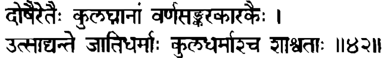 Devanāgarī