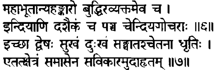 Devanāgarī