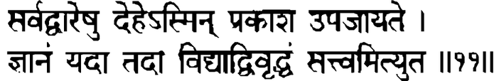 Devanāgarī