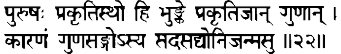 Devanāgarī