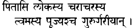 Devanāgarī
