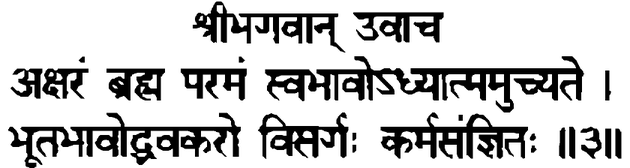 Devanāgarī