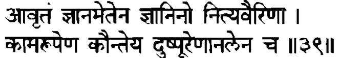 Devanāgarī