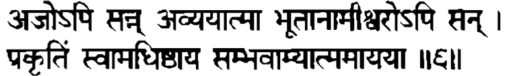 Devanāgarī