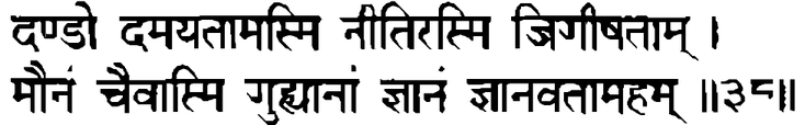 Devanāgarī