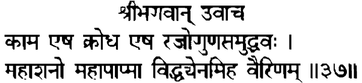 Devanāgarī