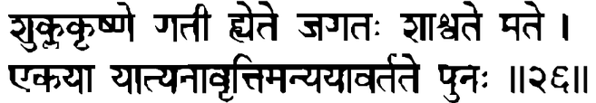 Devanāgarī