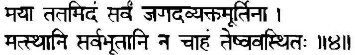 Devanāgarī