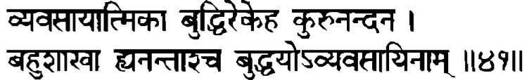Devanāgarī