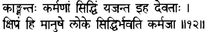 Devanāgarī