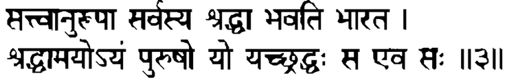 Devanāgarī