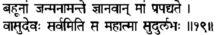 Devanāgarī