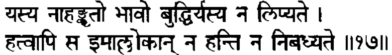 Devanāgarī