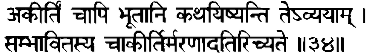 Devanāgarī