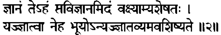 Devanāgarī