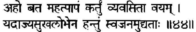 Devanāgarī