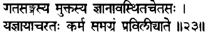 Devanāgarī