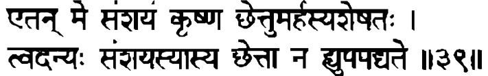 Devanāgarī