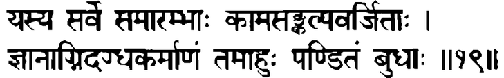 Devanāgarī