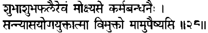 Devanāgarī