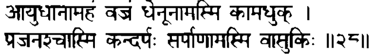 Devanāgarī