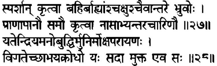 Devanāgarī