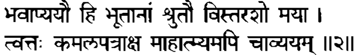 Devanāgarī